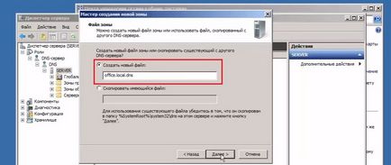 Налаштування windows server 2008 r2