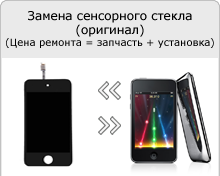 Nem lát wifi ipod touch hálózat 5, 4, fogások és elveszti iPod wifi hálózat