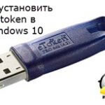 Чи не бачиться etoken в pki client, настройка серверів windows і linux