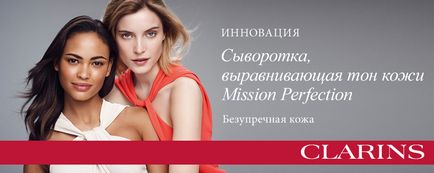 Нова сироватка mission perfection від clarins - новинки - Або де Боте - магазини парфумерії та