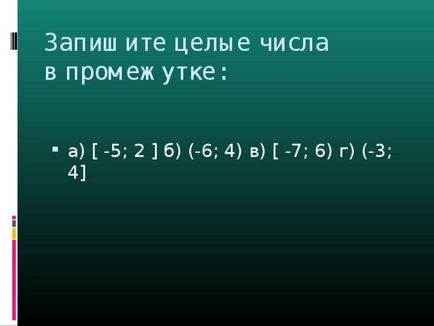 Integrarea și intersecția lacunelor numerice - matematică, prezentări