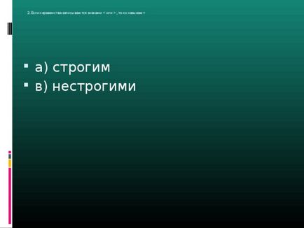 Об'єднання і перетин числових проміжків - математика, презентації