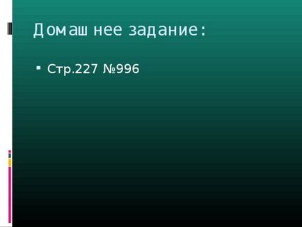 Об'єднання і перетин числових проміжків - математика, презентації