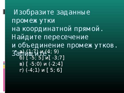 Integrarea și intersecția lacunelor numerice - matematică, prezentări