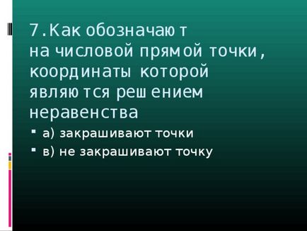 Об'єднання і перетин числових проміжків - математика, презентації