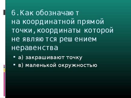 Об'єднання і перетин числових проміжків - математика, презентації