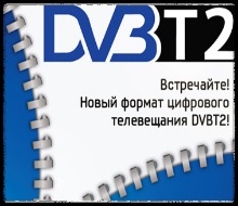 Software Update Continent TV Moszkva és környéke