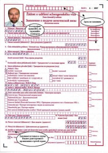 Зразок заповнення анкети на візу в Чехію