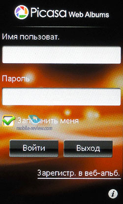 Огляд gsm-телефону sony ericsson mix walkman (wt13i)