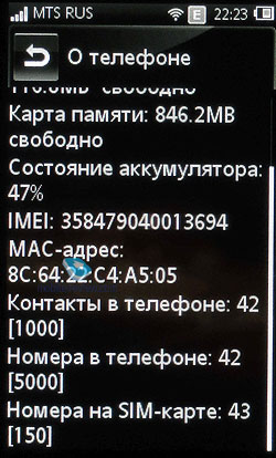 Огляд gsm-телефону sony ericsson mix walkman (wt13i)