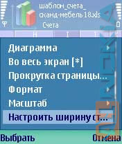 Огляд програми mobisystems officesuite 4