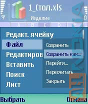 Преглед на MobiSystems OfficeSuite 4 програма