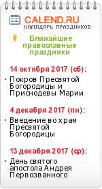 Site-ul oficial al Bisericii sfinților din Cosmos și Damian din Asia, sub Soldenenko, acum