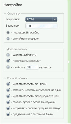 Онлайн версията на SEO котва генератор за генериране на текст и котва