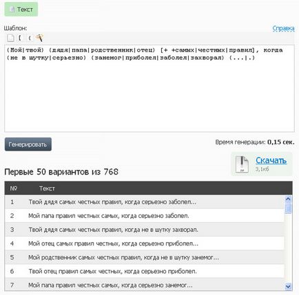 Versiunea online a generatorului de ancoră seo pentru generarea de texte și ancore
