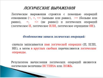 Відкритий урок інформатики - інформатика, уроки