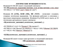 Відкритий урок інформатики - інформатика, уроки