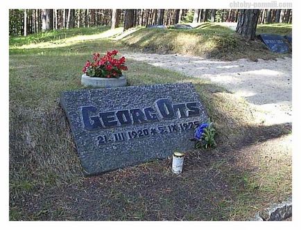 Georg Ots Карлович