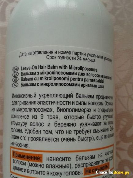 Feedback despre balm pentru păr revivor bielita viteks cu microliposomes indelible suitable for my