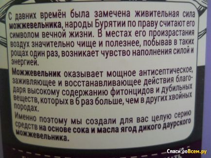 Feedback despre sampon-baie de iuniper împotriva căderii - rețete de bunica agafia - pentru rar și