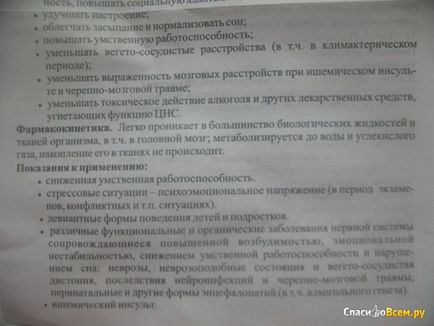 Відгук про таблетки - гліцин гліцин - діє поступово, дата відкликання 2014-10-31 13 58 56