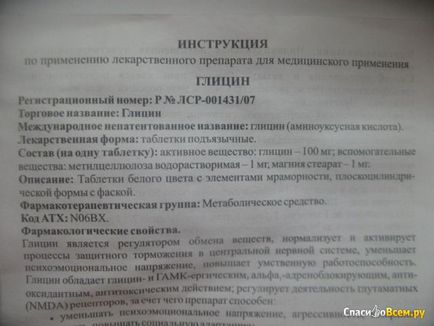 Retragerea comprimatelor - glicină glicină - acționează treptat, data retragerii 2014-10-31 13 58 56