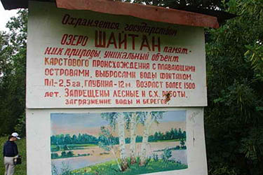 Lacul Shaitan - locul puterii regiunii Kirov