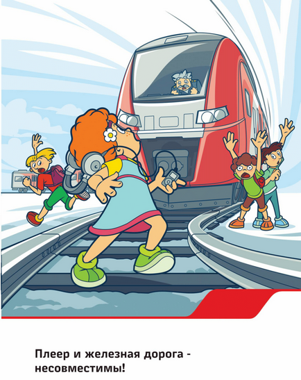 Пам'ятка для батьків щодо правил поведінки дітей на залізничному транспорті та залізничних