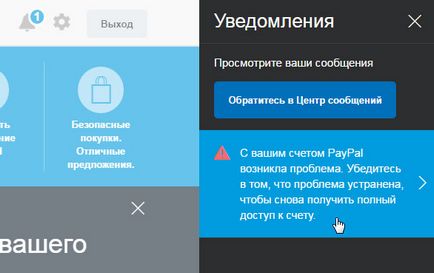 Paypal - що це як користуватися paypal