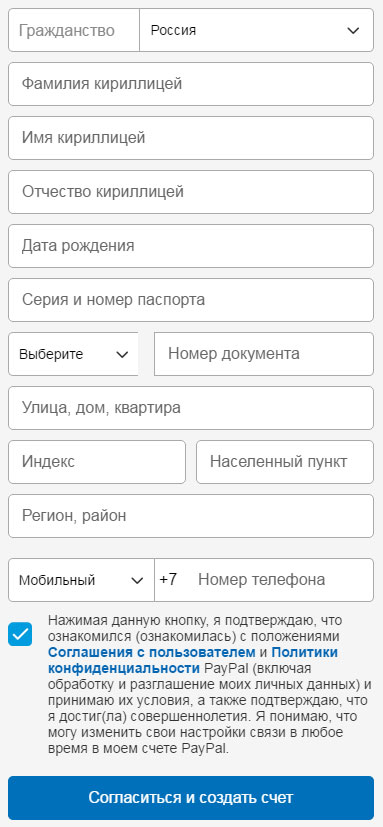 Paypal - що це як користуватися paypal