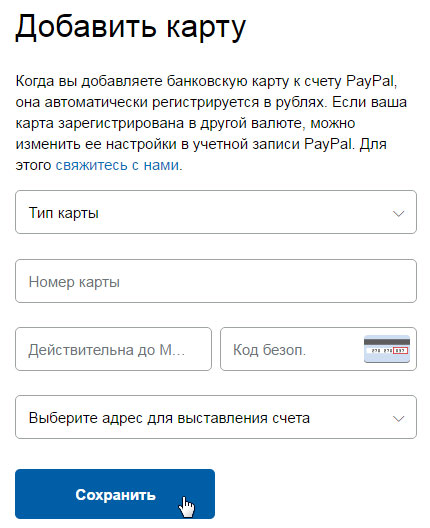 Paypal - cum este să folosiți paypal