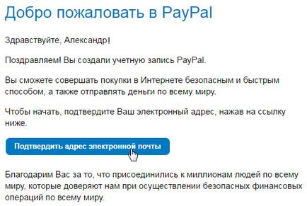 Paypal - cum este să folosiți paypal