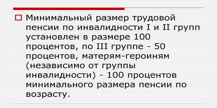 Пенсія по інвалідності страхова, соціальна і державна - кому призначається і як нараховується