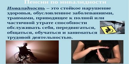 Пенсія по інвалідності страхова, соціальна і державна - кому призначається і як нараховується