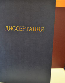 Обкладинка дисертацій, тверда обкладинка дисертації