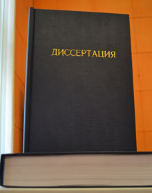 Обкладинка дисертацій, тверда обкладинка дисертації