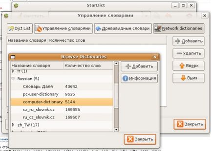 Перекладачі під linux ubuntu