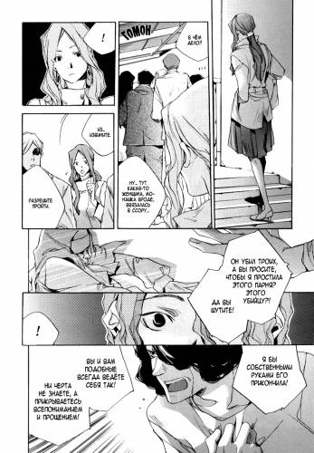 Traducerea manga