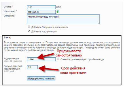 Perfect money - огляд платіжної системи