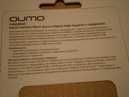 Периферія - огляд і тестування комплекту fundroid від компанії qumo, клуб експертів dns