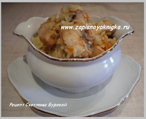 Плов з курячими грудками