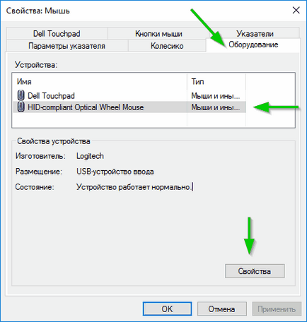 De ce mouse-ul nu afișează un laptop (computer) din modul de așteptare