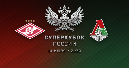 Підтримай наших в суперкубку, новини фк «локомотив», фк локомотив