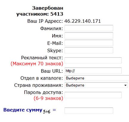 Відвідуваність сайту, блог надії Суптеля