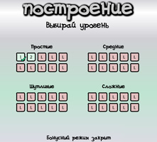 Clădire - jocul logic vkontakte