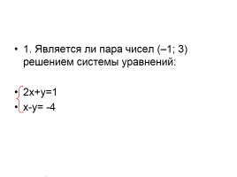 Презентація - диспут «що значить бути щасливим»