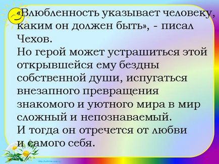 Презентація - диспут «що значить бути щасливим»