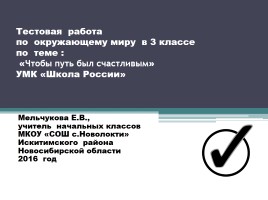 Презентація - диспут «що значить бути щасливим»