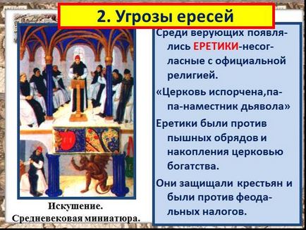 Презентація до уроку історії «на чолі християнського світу»