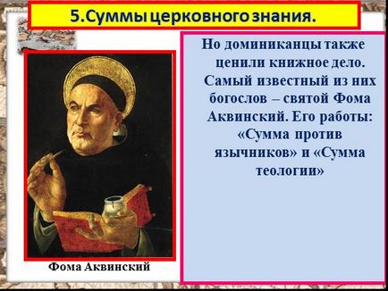 Презентація до уроку історії «на чолі християнського світу»